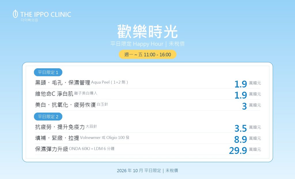 歡樂時光